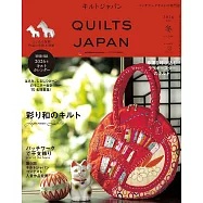日本拼布雜誌 1月號/2026