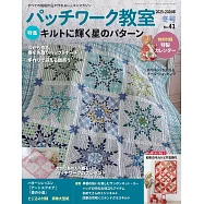 拼布教室 1月號/2026