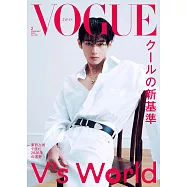VOGUE JAPAN 2月號/2026
