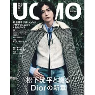 UOMO 2-3月合併號/2026