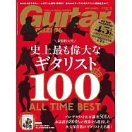 Guitar magazine 1月號/2026