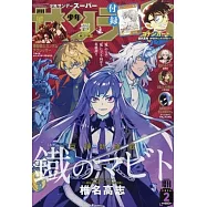 Sunday S 2月號/2026