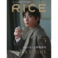 RiCE 1月號/2026