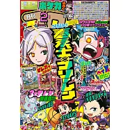 快樂快樂月刊 2月號/2026