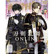 日本卡漫電玩流行最前線 2月號/2026