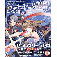 電玩通 1月22日/2026(航空版)