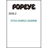 POPEYE 2月號/2026