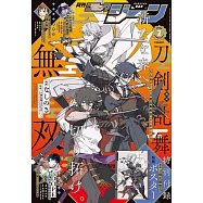 月刊COMIC GENE 2月號/2026