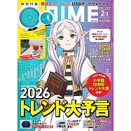 DIME 2-3月合併號/2026