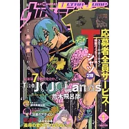 Ultra Jump 1月號/2026