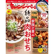 橘頁生活 1月2日/2026