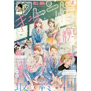 別冊FRIEND 2月號/2026