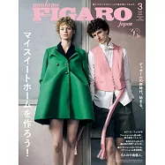 FIGARO JAPON 3月號/2026