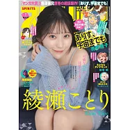 週刊BIG COMIC SPIRITS 1月30日/2026