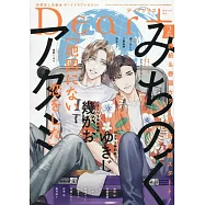 DEAR+ 2月號/2026
