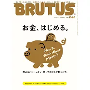 BRUTUS 2月1日/2026