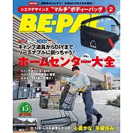 BE-PAL 2月號/2026
