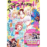 別冊瑪格麗特 1月號/2026