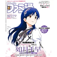 電玩通 2月5日/2026(航空版)