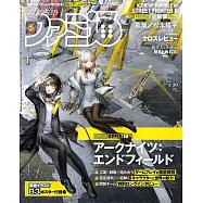 電玩通 1月29日/2026(航空版)