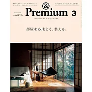&Premium 3月號/2026
