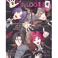 B`s-LOG 3月號/2026
