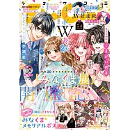 Sho-Comi 2月5日/2026