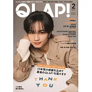 QLAP! 2月號/2026
