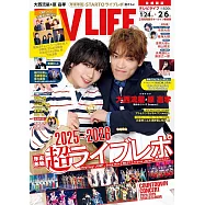 TV LIFE 2月6日/2026