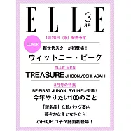 ELLE JAPON 3月號/2026