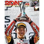 RIDING SPORT 2月號/2026