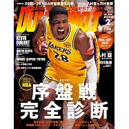 DUNK SHOOT 2月號/2026