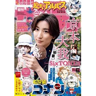 週刊少年Sunday 1月16日/2026
