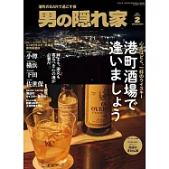 嚴選文化情報誌 2月號/2026