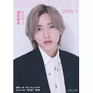 BEST STAGE 3月號/2026