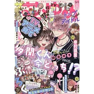 THE‧花與夢 3月號/2026