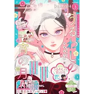 Dessert 3月號/2026