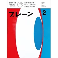 BRAIN 2月號/2026