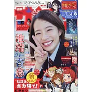 週刊少年Sunday 1月23日/2026