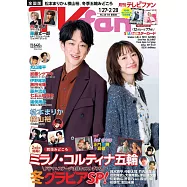 TV fan 3月號/2026(航空版)