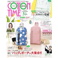 棉布手藝時間 3月號/2026