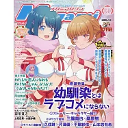 Megami 3月號/2026