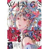 WINGS 2月號/2026