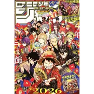 少年JUMP 1月30日/2026