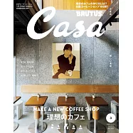 CASA BRUTUS 3月號/2026