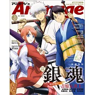 動畫月刊 3月號/2026