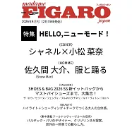 FIGARO JAPON 4月號/2026