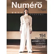 Numero TOKYO 3月號/2026
