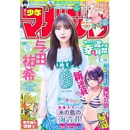 週刊少年Magazine 1月29日/2026