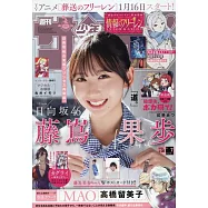 週刊少年Sunday 1月30日/2026